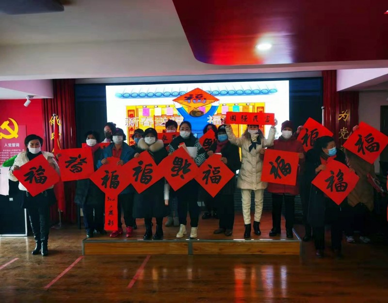 大連格林小鎮(zhèn)社區(qū)開展“新春送福 福滿格林”活動(dòng)