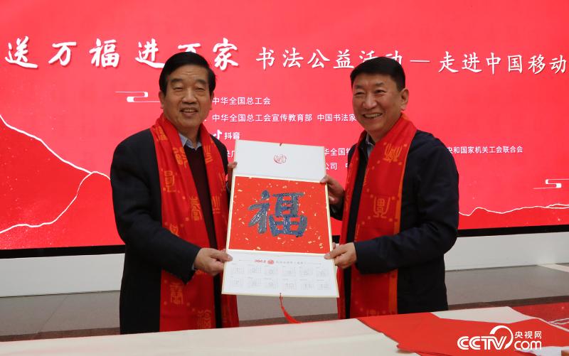 蘇士澍向職工代表送“福”