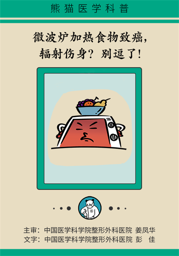 微波爐的害處都是謠言，真正要注意的是這幾點(diǎn)！