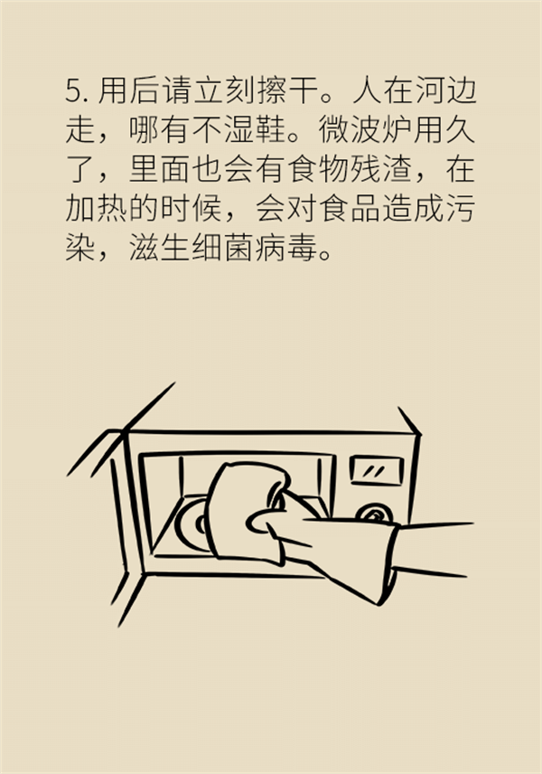 微波爐的害處都是謠言，真正要注意的是這幾點(diǎn)！