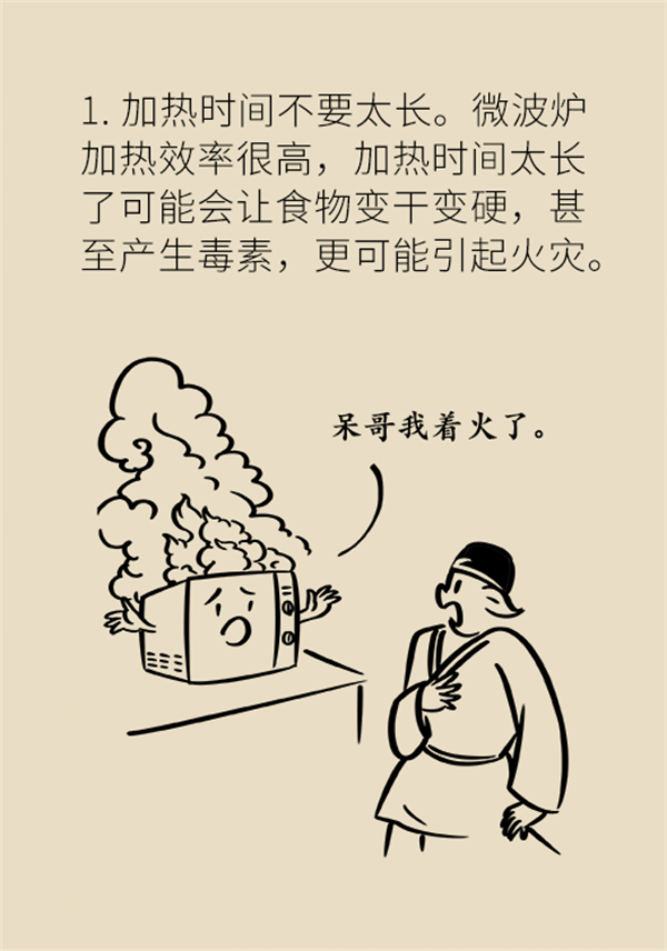 微波爐的害處都是謠言，真正要注意的是這幾點(diǎn)！