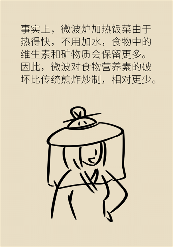 微波爐的害處都是謠言，真正要注意的是這幾點(diǎn)！