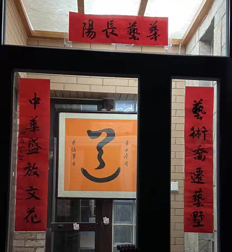 華藝長陽 ——中宣藝術館花開永定河畔