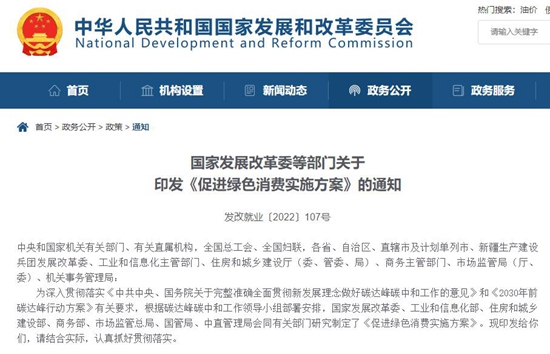 發(fā)改委：大力推廣新能源車，逐步取消新能源車購買限制