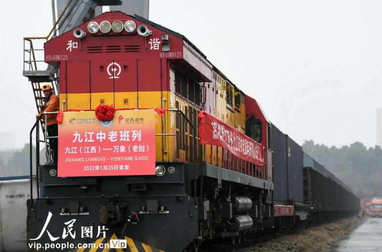 江西九江首趟中老國(guó)際班列開行