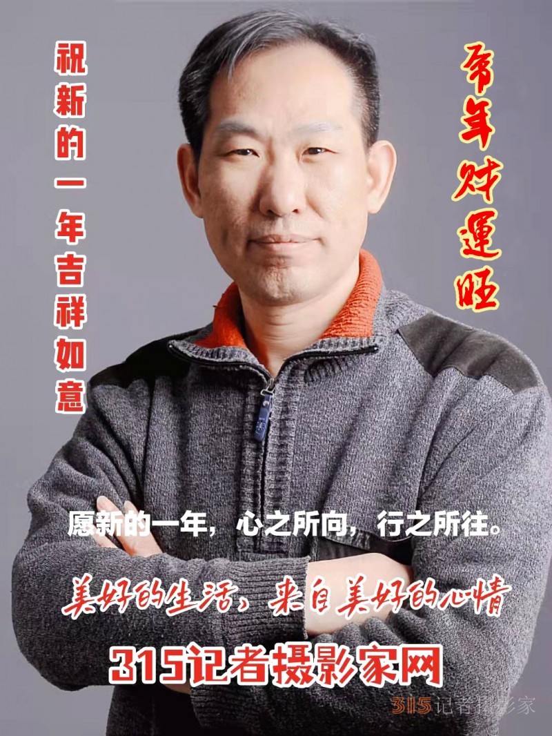 北京正念正心國學(xué)文化研究院2022年虎年春節(jié)致辭