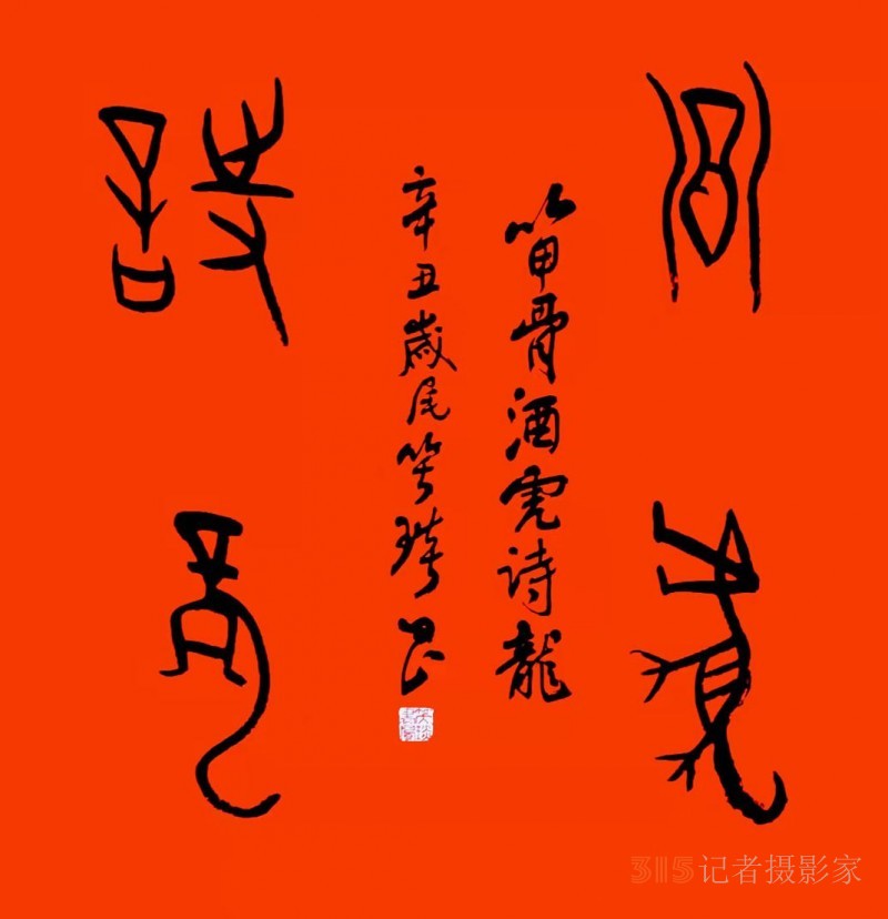 北京正念正心國學(xué)文化研究院2022年虎年春節(jié)致辭