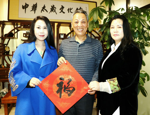 “翰墨飄香 迎新納?！睍üP會(huì)在太歲文化館舉行