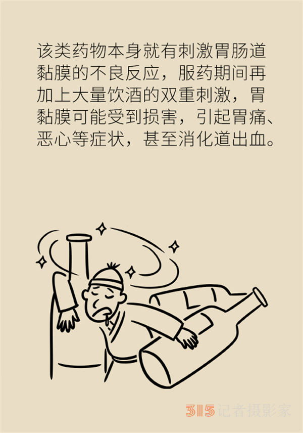 喝了酒不能吃藥？這七類藥物飲酒有致命風險！