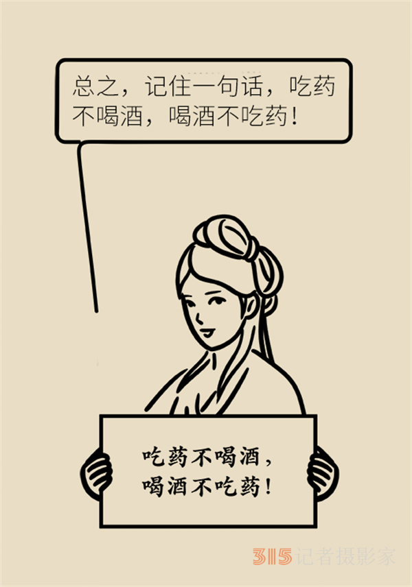 喝了酒不能吃藥？這七類藥物飲酒有致命風險！