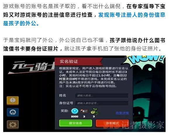 又有未成年人深夜玩游戲！防沉迷壓力已到家長一方？