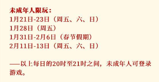 又有未成年人深夜玩游戲！防沉迷壓力已到家長一方？