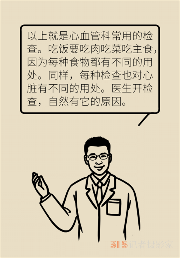 老人心血管疾病高發(fā)，這些常用檢查方法務(wù)必了解