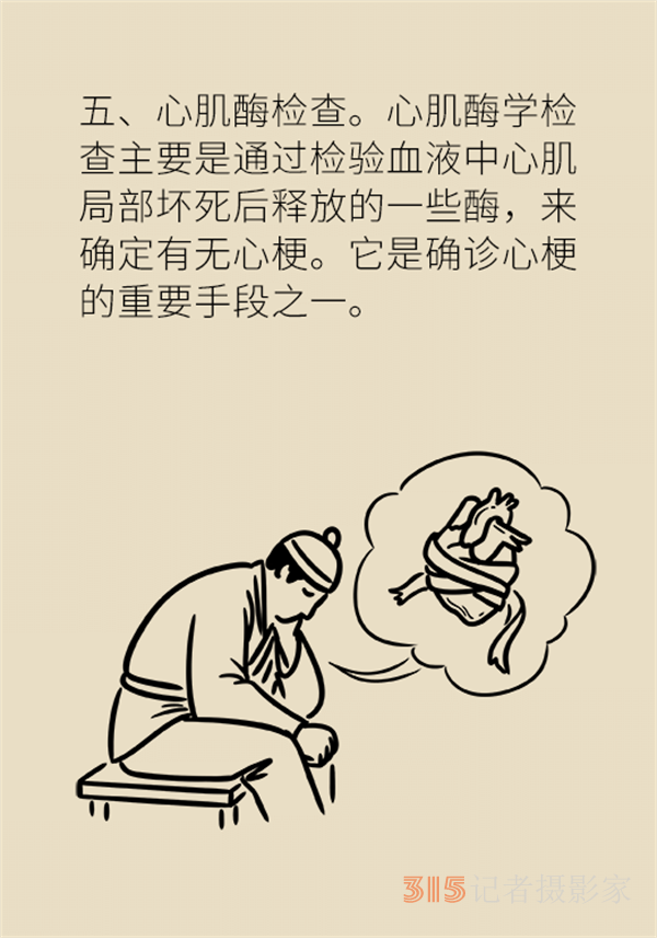 老人心血管疾病高發(fā)，這些常用檢查方法務(wù)必了解