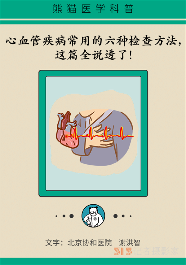 老人心血管疾病高發(fā)，這些常用檢查方法務(wù)必了解