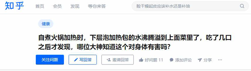 自加熱食品中的加熱包有毒嗎？