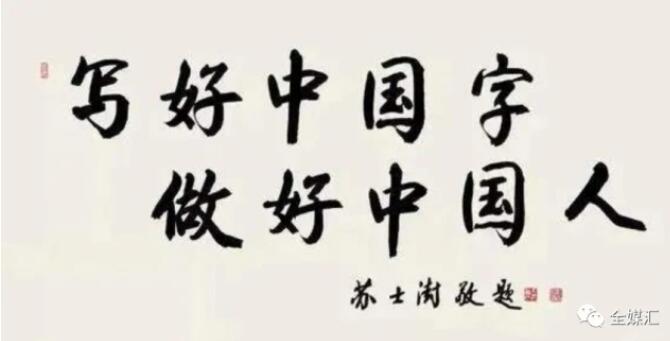 中外人文交流成都教育實(shí)驗(yàn)區(qū)漢字“鐘表格”教學(xué)試點(diǎn)工作總結(jié)會(huì)成功召開
