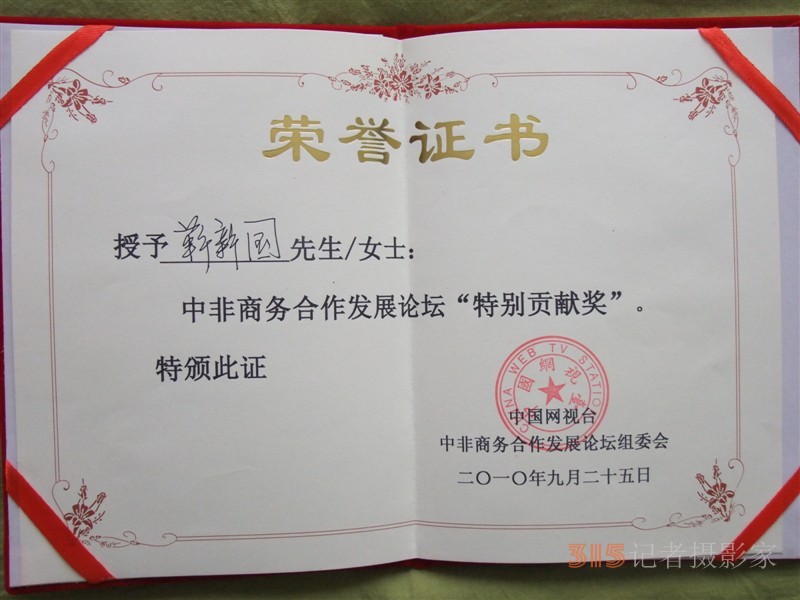 笑琰(靳新國(guó)）甲骨文作品入選《文化中國(guó)·世界華僑華人書(shū)畫(huà)作品