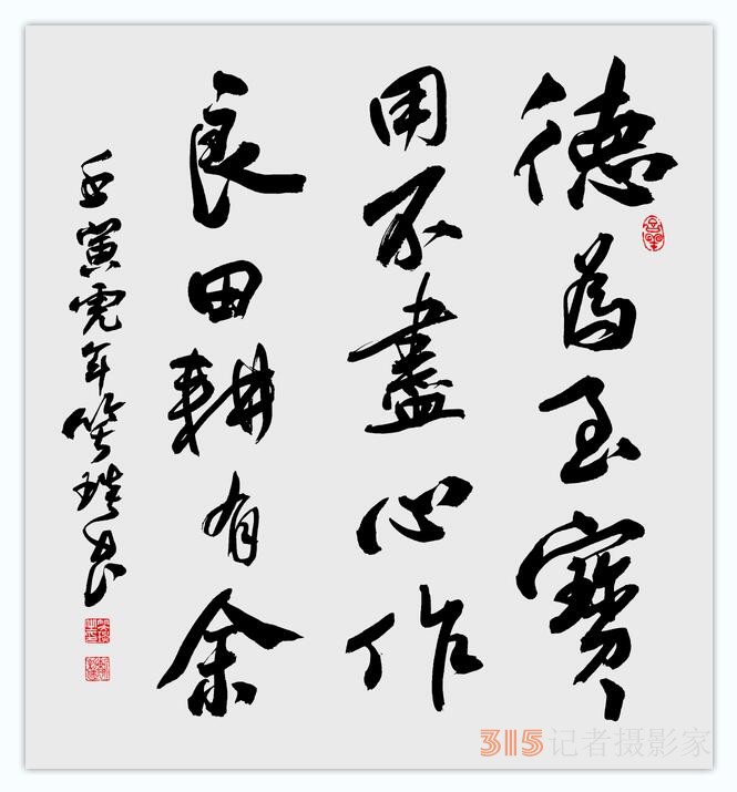 笑琰(靳新國(guó)）甲骨文作品入選《文化中國(guó)·世界華僑華人書(shū)畫(huà)作品