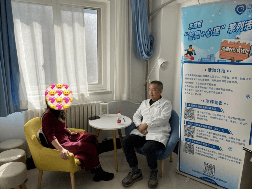 好心情攜手多家單位特別推出“冬奧+心理”主題月義診活動 (圖2)