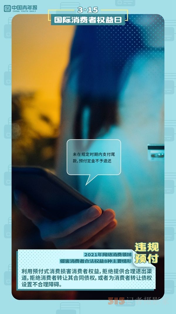 這8類行為是侵權(quán)！教你識別網(wǎng)絡(luò)消費陷阱
