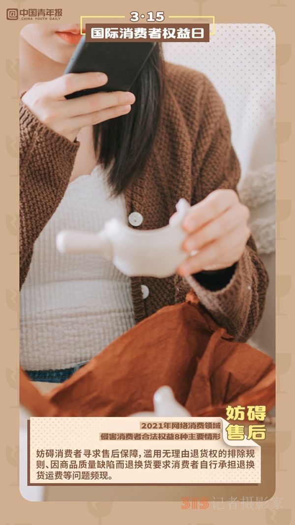 這8類行為是侵權(quán)！教你識別網(wǎng)絡(luò)消費陷阱