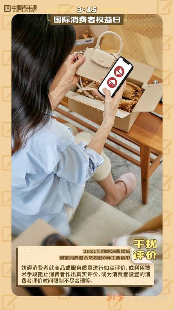 這8類行為是侵權(quán)！教你識別網(wǎng)絡(luò)消費陷阱