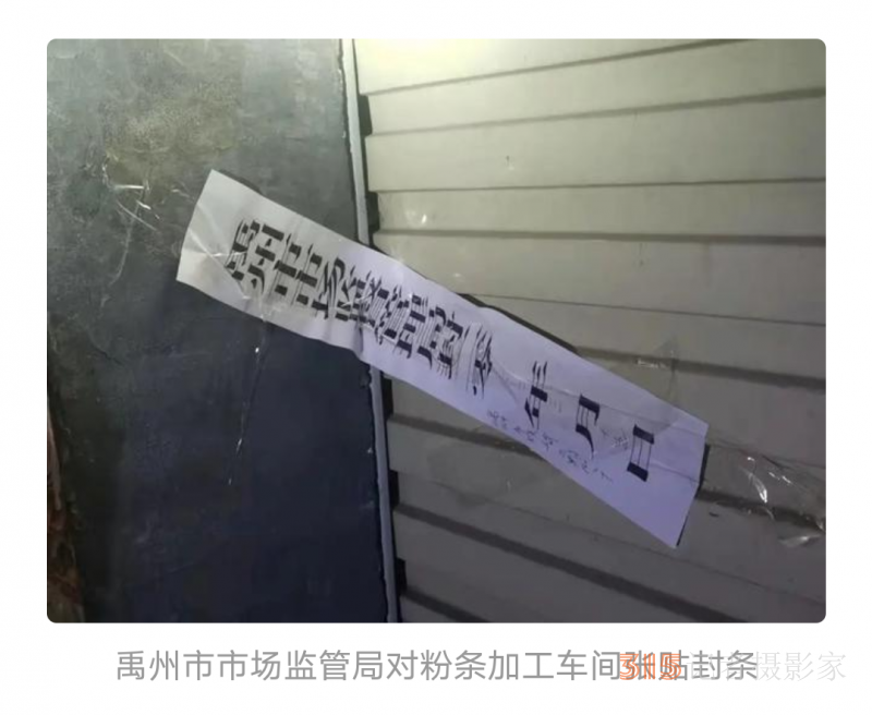 鄭州禹州連夜突查，六家企業(yè)負(fù)責(zé)人已被公安機(jī)關(guān)帶走 