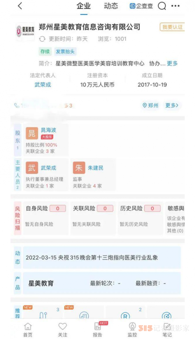鄭州禹州連夜突查，六家企業(yè)負(fù)責(zé)人已被公安機(jī)關(guān)帶走 
