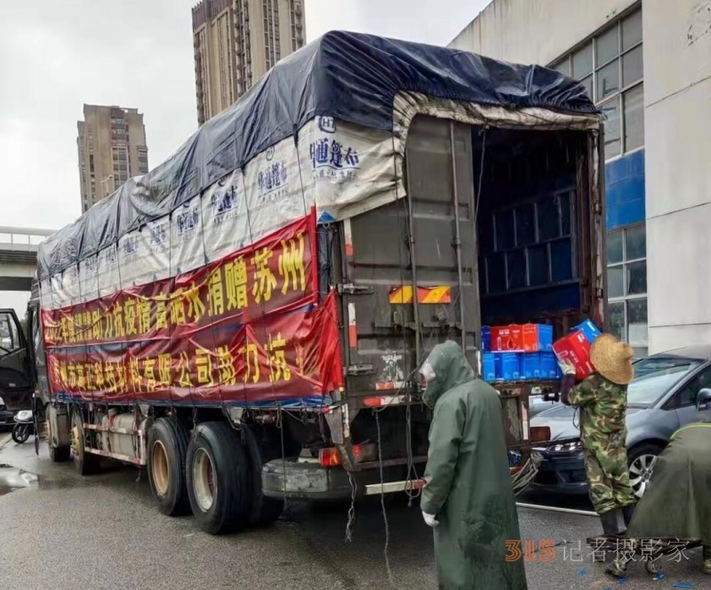 疫情有我，愛心不斷 仙寓龍泉再捐贈蘇州紅十字慈善總會2000箱富硒水