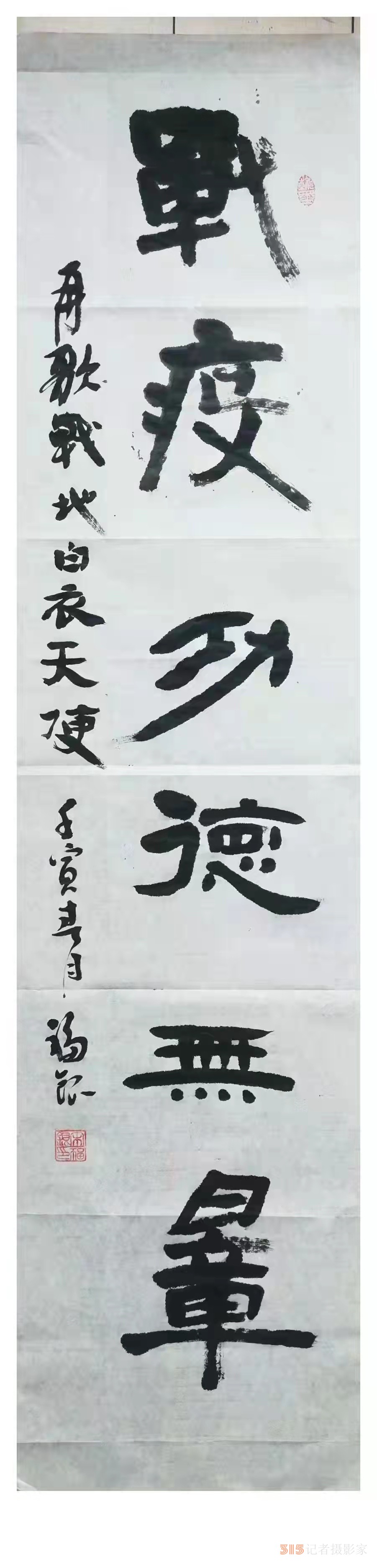 退休老黨員書寫書法作品，為抗疫吶喊助威
