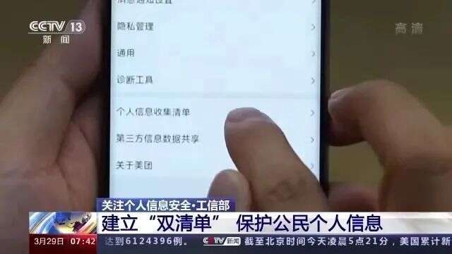 觸目驚心！1個(gè)賬號(hào)賣(mài)3元？你可能正在被監(jiān)聽(tīng)