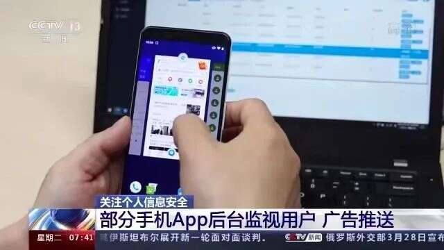 觸目驚心！1個(gè)賬號(hào)賣(mài)3元？你可能正在被監(jiān)聽(tīng)