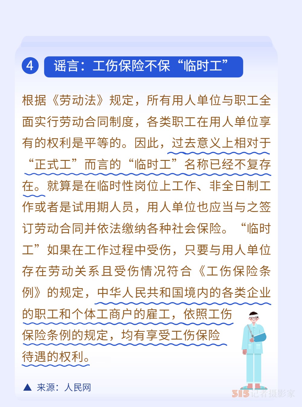 新能源車無(wú)專屬車險(xiǎn)？3月真相榜為你解惑！