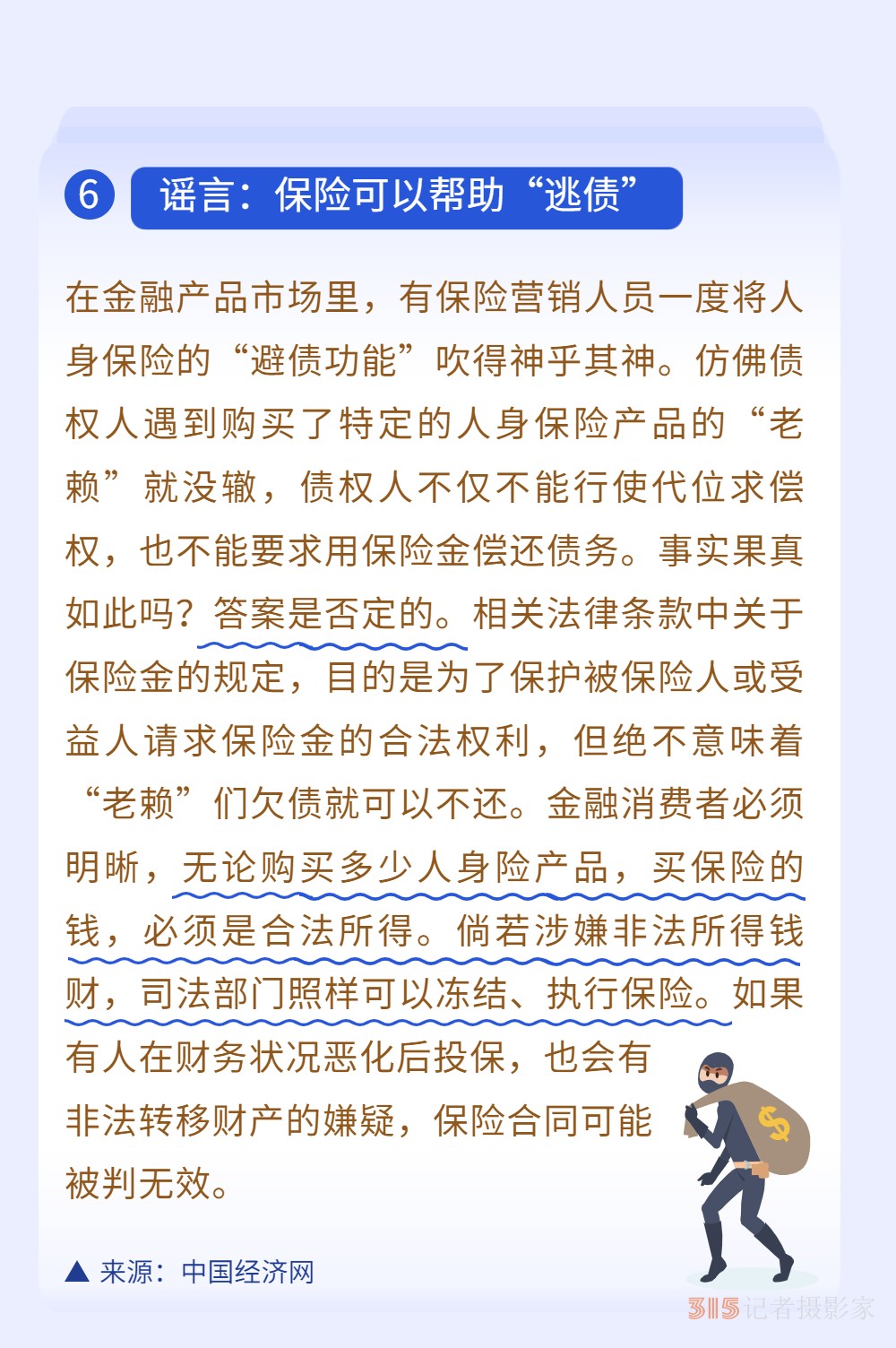新能源車無(wú)專屬車險(xiǎn)？3月真相榜為你解惑！