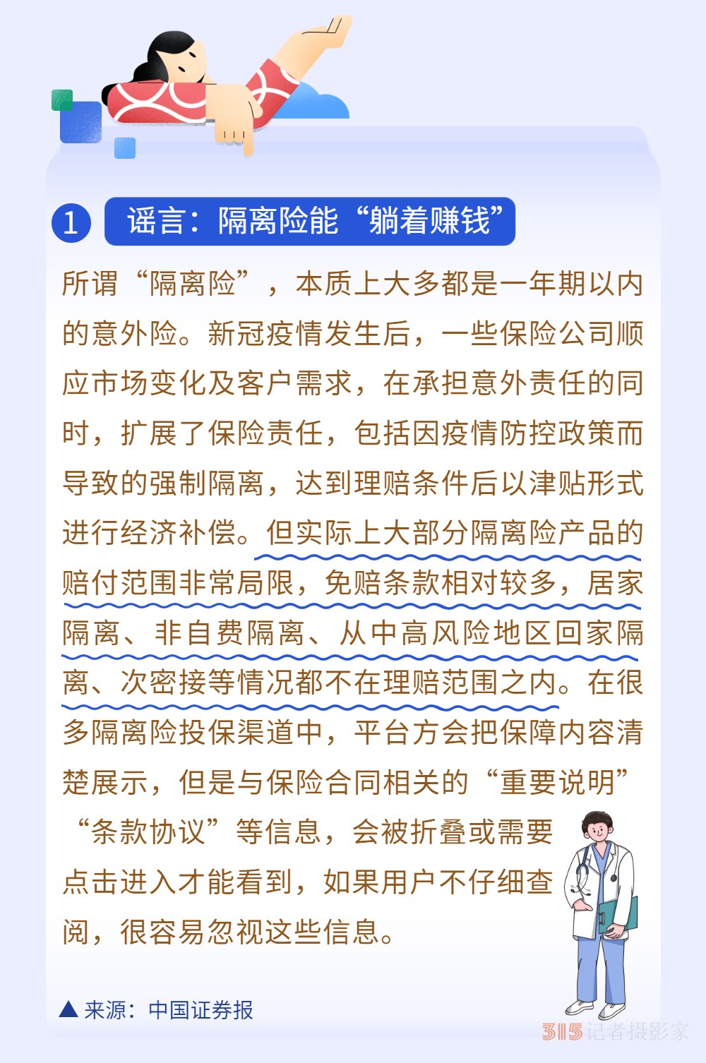 新能源車無(wú)專屬車險(xiǎn)？3月真相榜為你解惑！