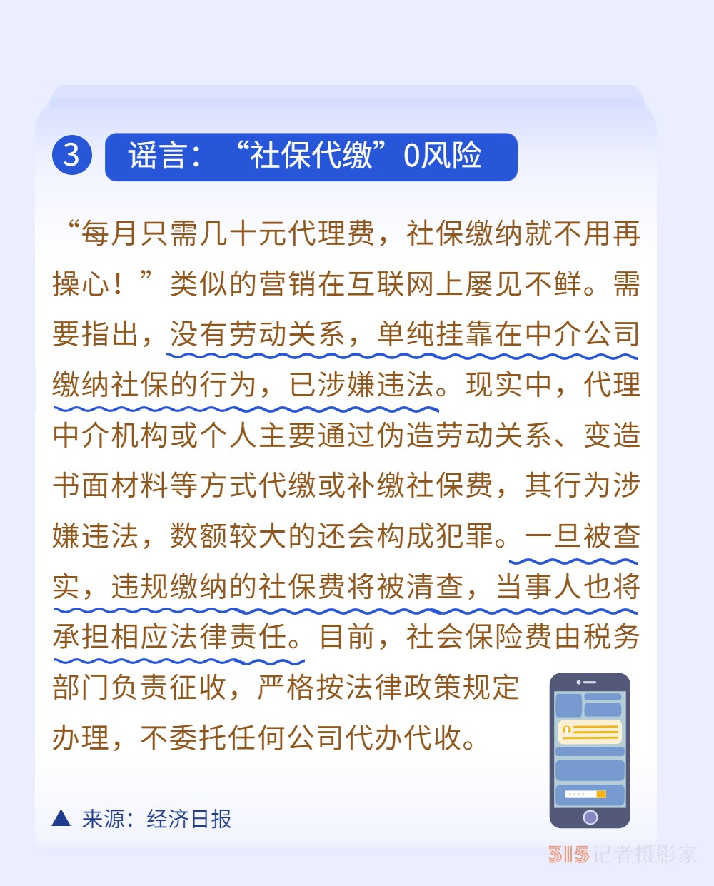 新能源車無(wú)專屬車險(xiǎn)？3月真相榜為你解惑！
