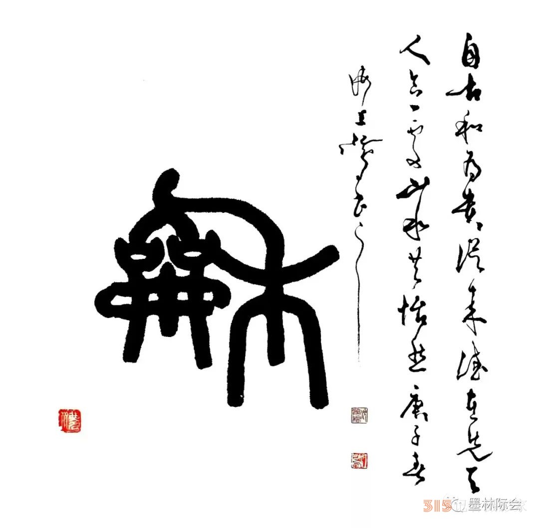 獨(dú)標(biāo)風(fēng)骨藝壇上，濯古來新成一家---沈鴻根先生訪談