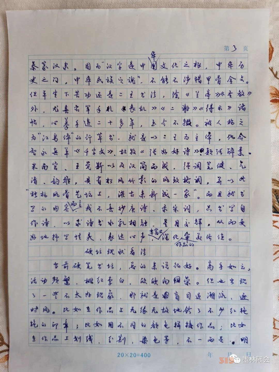 獨(dú)標(biāo)風(fēng)骨藝壇上，濯古來新成一家---沈鴻根先生訪談