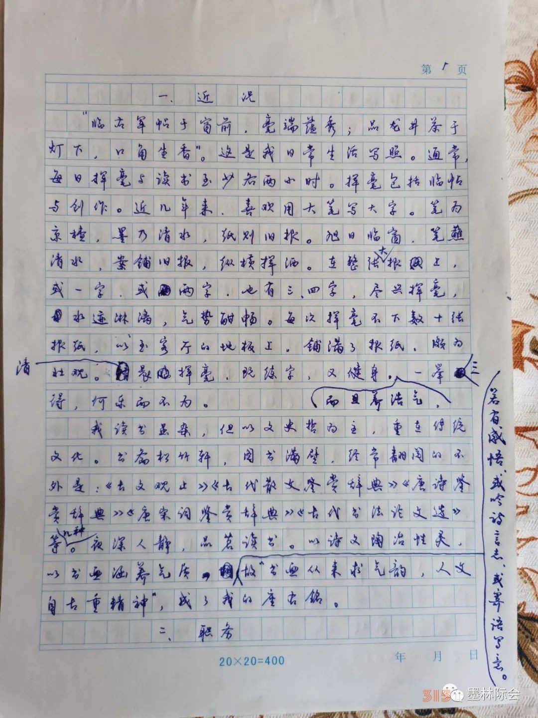 獨(dú)標(biāo)風(fēng)骨藝壇上，濯古來新成一家---沈鴻根先生訪談