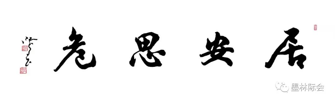 獨(dú)標(biāo)風(fēng)骨藝壇上，濯古來新成一家---沈鴻根先生訪談