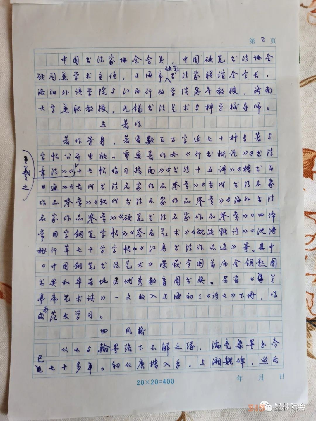 獨(dú)標(biāo)風(fēng)骨藝壇上，濯古來新成一家---沈鴻根先生訪談