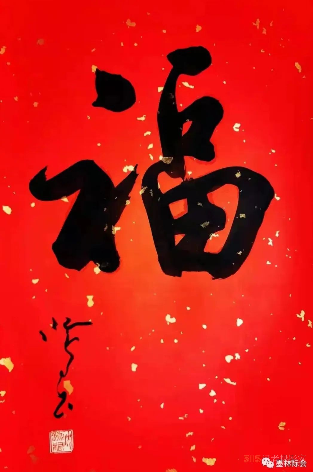 獨(dú)標(biāo)風(fēng)骨藝壇上，濯古來新成一家---沈鴻根先生訪談