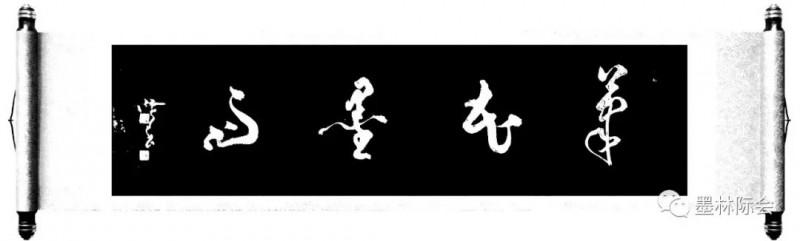 獨(dú)標(biāo)風(fēng)骨藝壇上，濯古來新成一家---沈鴻根先生訪談