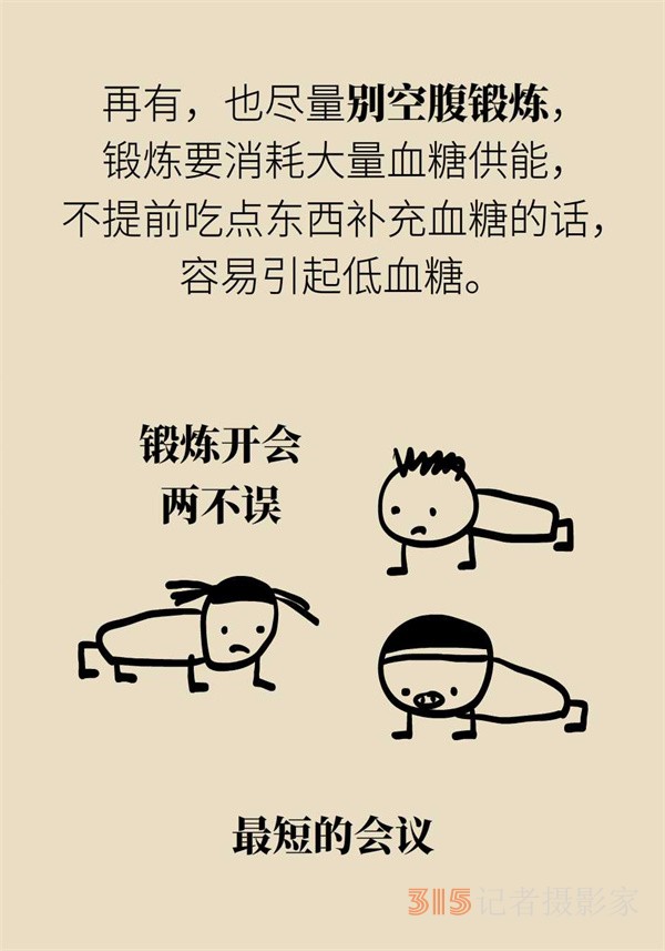焦慮和“吃”有關？試試這些“好心情飲食秘籍”