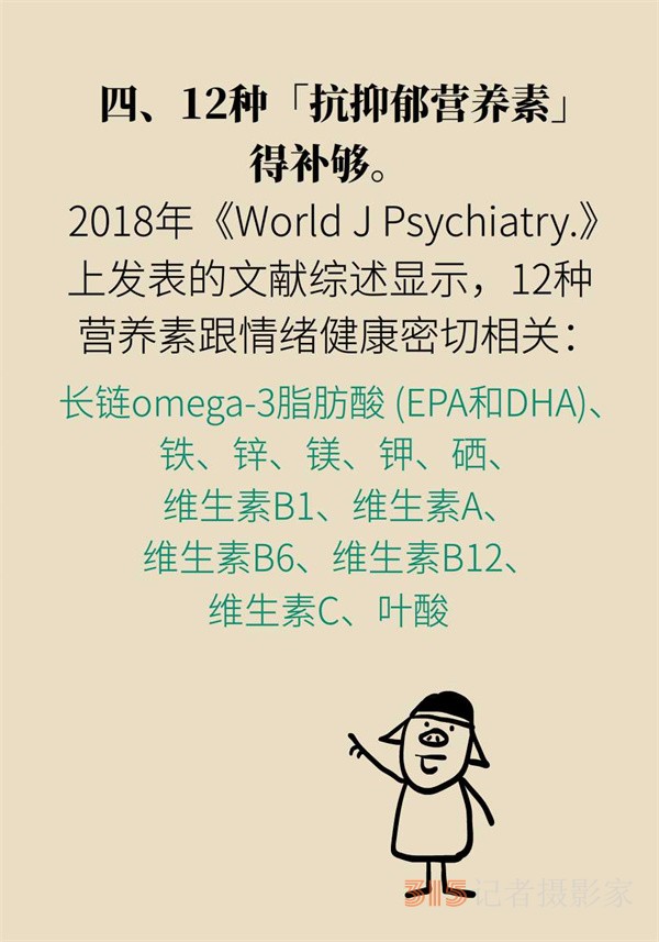 焦慮和“吃”有關？試試這些“好心情飲食秘籍”