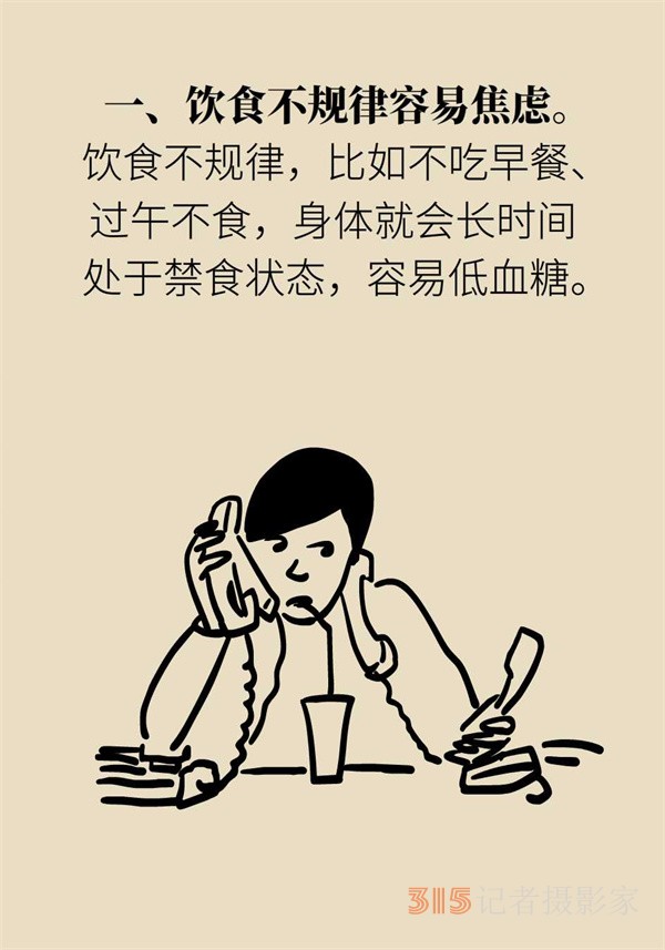 焦慮和“吃”有關？試試這些“好心情飲食秘籍”