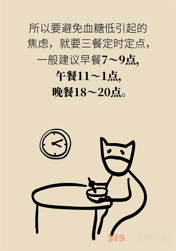 焦慮和“吃”有關？試試這些“好心情飲食秘籍”