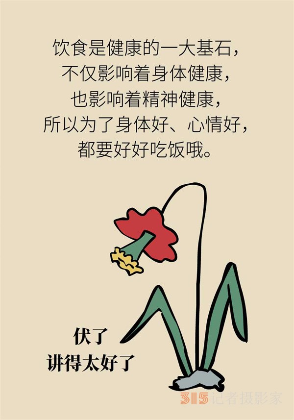 焦慮和“吃”有關？試試這些“好心情飲食秘籍”