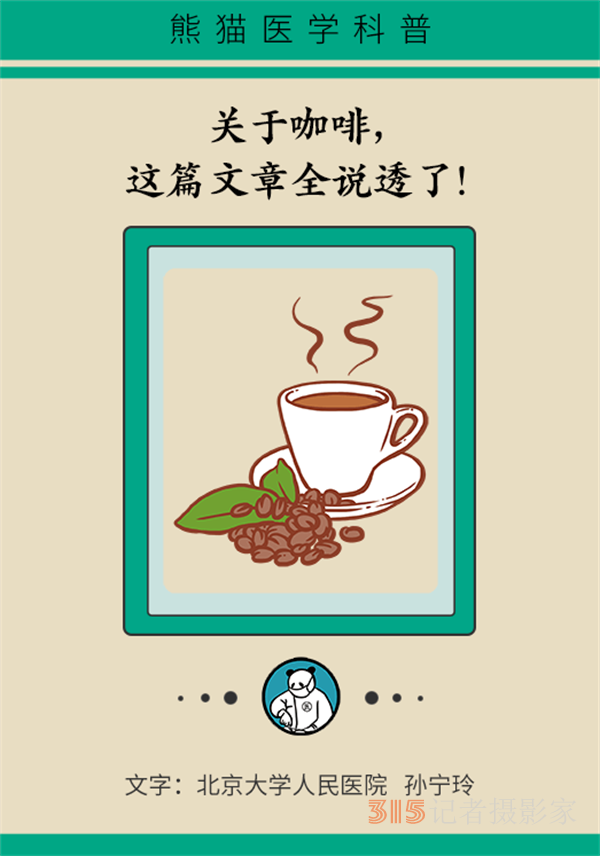 關(guān)于喝咖啡的那些事兒，你想知道的都在這里